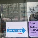 Screen English(영화) | 오픽 AL후기 오픽인천센터 오픽공부법 오픽질문 오픽독학