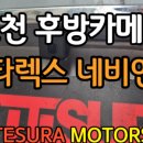 테수라모터스 이미지