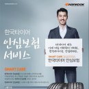 정수타이어