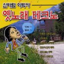 옛사랑주막 이미지