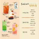 소코아뚝섬점
