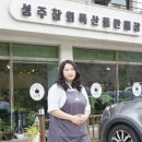 참샘영농조합법인 - 성주군 | 참샘영농조합법인