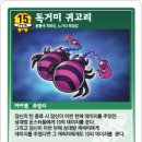 언커먼독 이미지