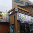 풍산횟집