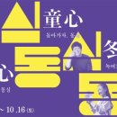 강동팩 이미지