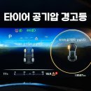 광주점 기아오토큐(주) | 기아오토큐 타이어 공기압 경고등 및 엔진오일 교체 가격 정보