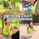 초록유치원 | 울산 놀이학교 유치원 멋진샘놀이학원 찐정보
