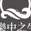 낙중지생 이미지
