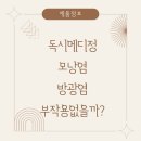 요로메디 이미지