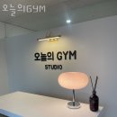 오늘도GYM 이미지