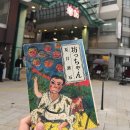 일본의 국민 작가였던 나쓰메 소세키의 [도련님 1906년작]