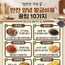황금반찬 - 홍성군 | 황금반찬