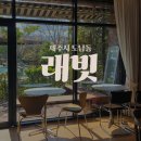 보훈복지타운 제5 | 제주 디저트 카페 도남동 시민복지타운광장 근처 래빗