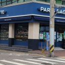 파리바게뜨 사러가