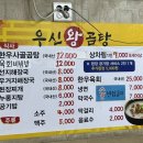 [경북/문경]우신왕곰탕_문경새재 근처 아침식사 가능한 곰탕(국밥), 육회비빔밥(추천) 파는 식당...