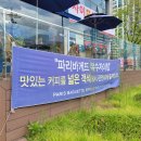 파리바게뜨 복수자이점
