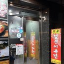 보룡약국 | 춘천 닭볶음탕 맛집, 후평동 친절하고 맛있는 준희얼큰이족탕 솔직후기