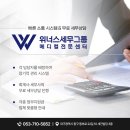 위너스세무그룹 네이버블로그