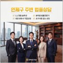 씨유 연제법조타운점 | 연제구 주변 법률상담 전화번호 찾기 전 꼭 확인해야 할 실질적인 조언