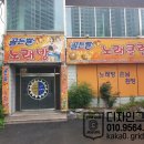 억수노래주점