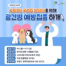 삼산종합동물병원 이미지