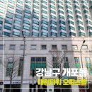 대청환경 | 대청타워 오피스텔 매트하임 인근 강남 개포동 원룸 이사 입주청소