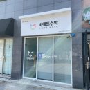 다온수학교습소 - 해운대구 선수촌로 122 | 다온수학교습소