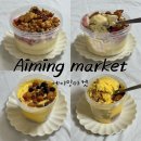 [에이밍마켓] 207차 마켓 | 지대로 밍친맛 딸기그릭레어놀라 떠먹케와 밍톨렌푸밍 후기 클쓰마쓰 느낌...