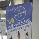 마시와고속터미널점