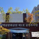 역삼문화공원 제1호 공영주차장 이미지