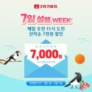 ７번가피자 이미지