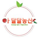 아달달농산 이미지