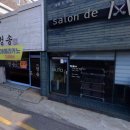 지암공인중개사사무소 이미지