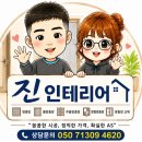 연립 | 태평동 삼호연립 현관롤방충망 설치후기