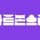 아트몬스터미술