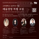 예술, 경영을 만나다 이미지