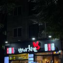 쁘이치킨 네이버블로그