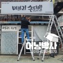 미쓰리손다방