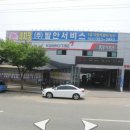 발안손세차장 이미지