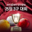 플레이당구클럽 네이버블로그