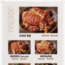 장안족발 - 동대문구 답십리로66길 108 | 장안족발