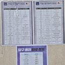 지에스(GS)당구장 이미지