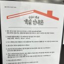 솔솔리조트 2호점 이미지