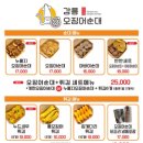 강릉 오징어 순대 이미지