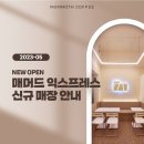 매머드익스프레스기흥ICT밸리B동점