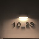 바닐라일공이 | [ 경기 화성시 - 강빙구 카페투어 ] - 1023(일공이삼)