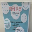 백합미용실 이미지