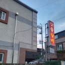충북 영동 맛집 갑돌갈비 돼지생갈비 고추장갈비 갑돌갈비 내돈내산 솔직후기 백반기행 출연