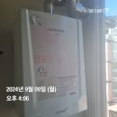 (부산 보일러) 부산 사하구 승학로 281번길 131 은창빌라 친환경 콘덴싱 보일러 교체 후기!!