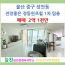 경동윈츠힐아파트 이미지